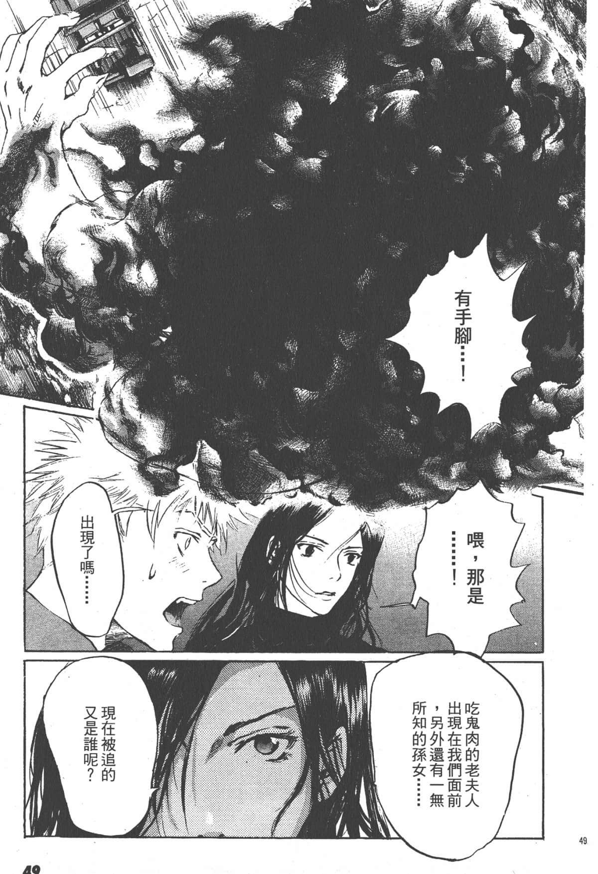 Page 49
