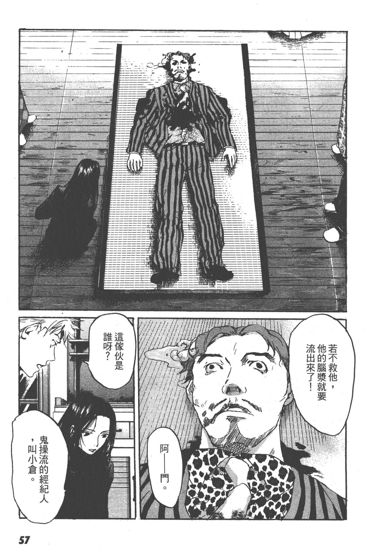 Page 57