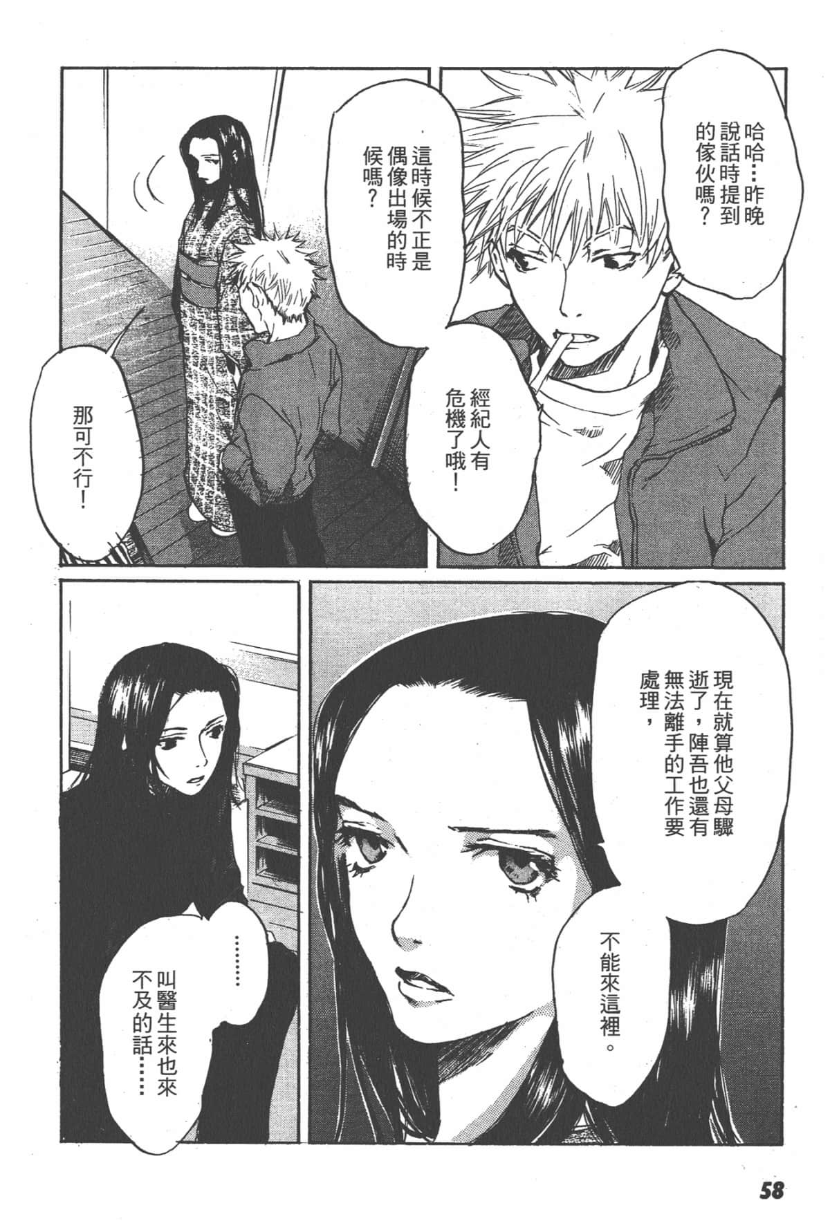 Page 58