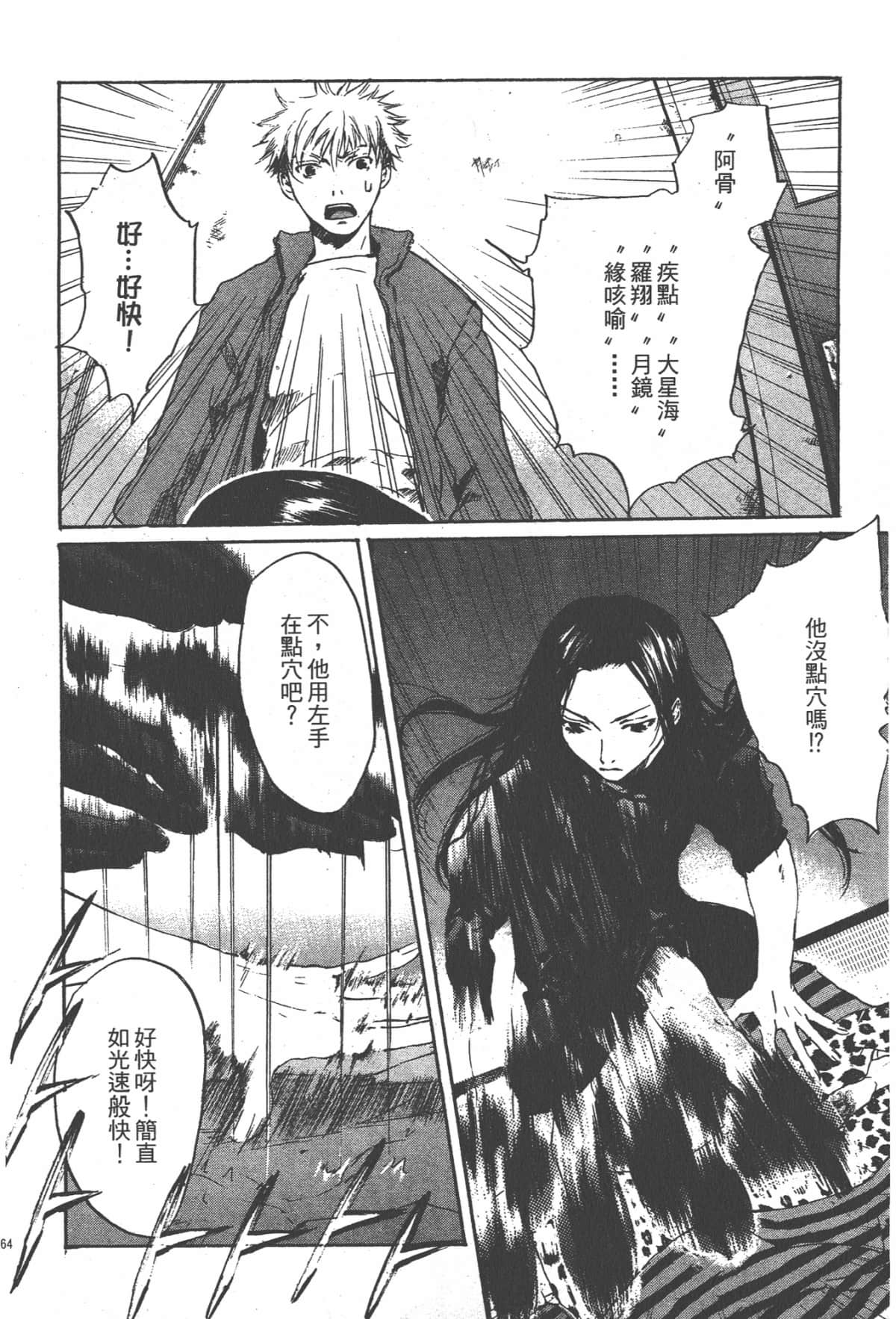 Page 64