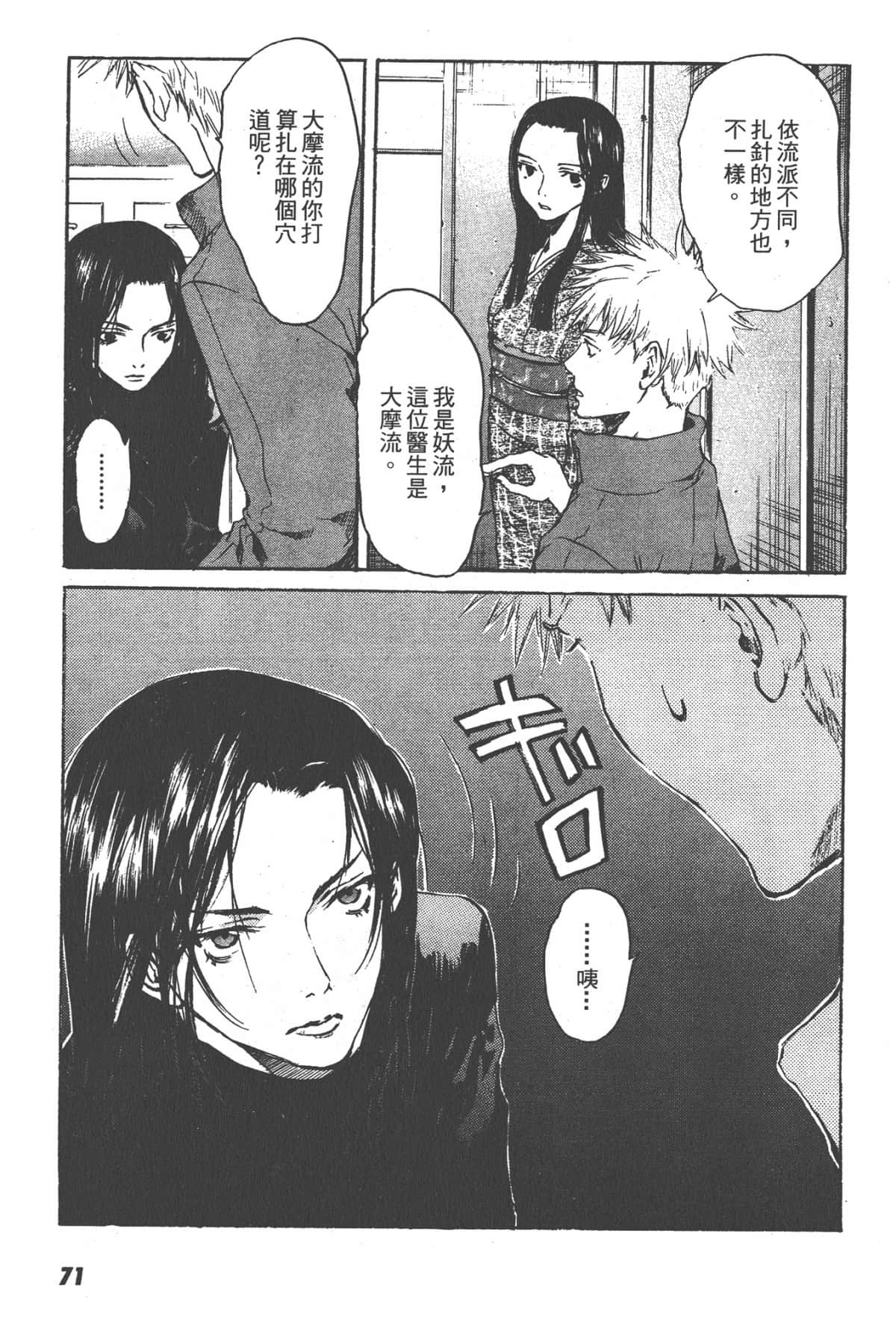 Page 71