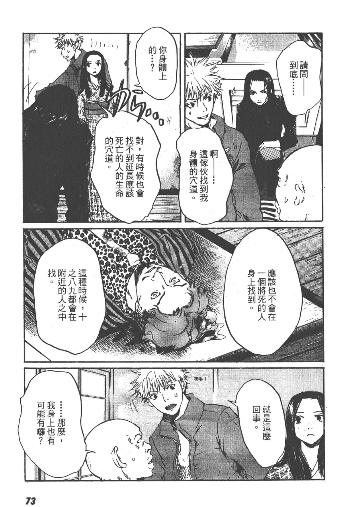 Page 73