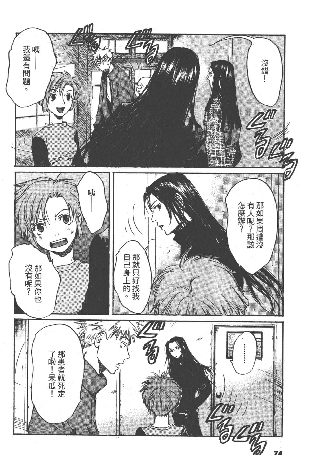 Page 74