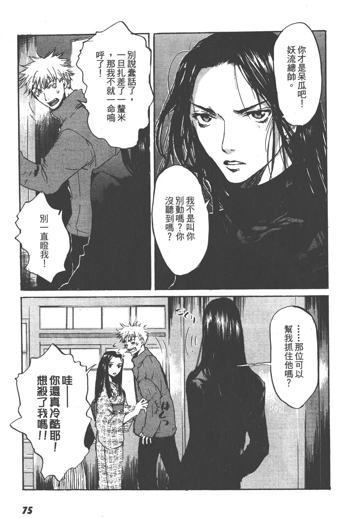 Page 75