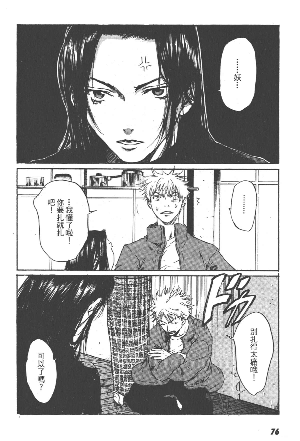 Page 76