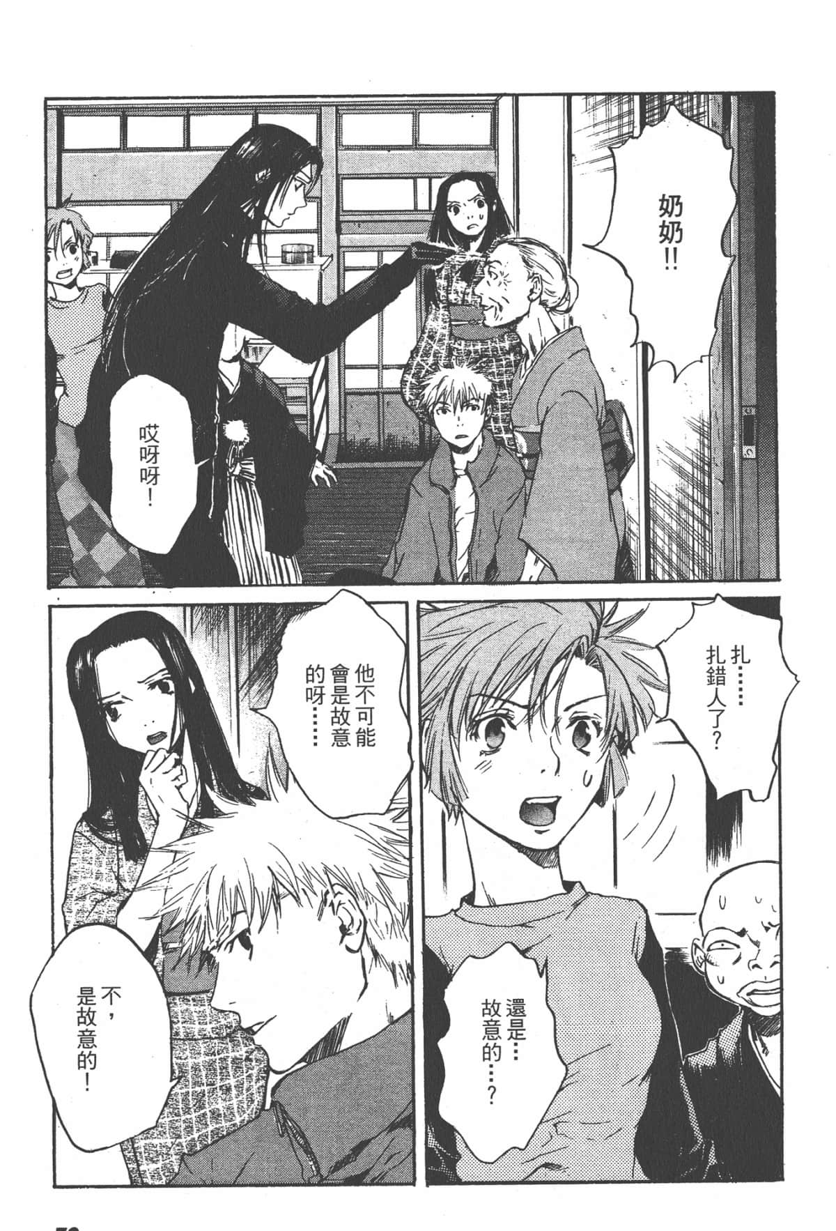 Page 79