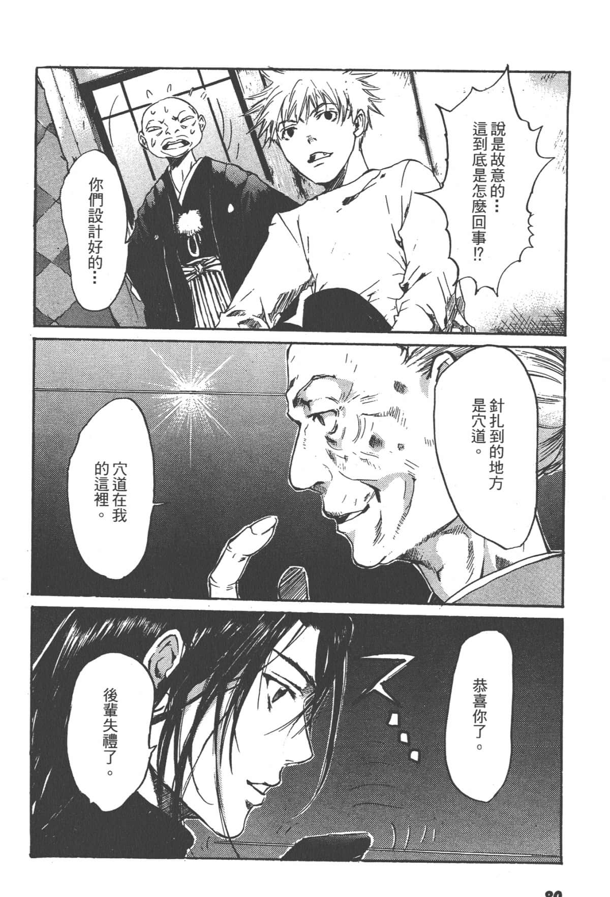 Page 80