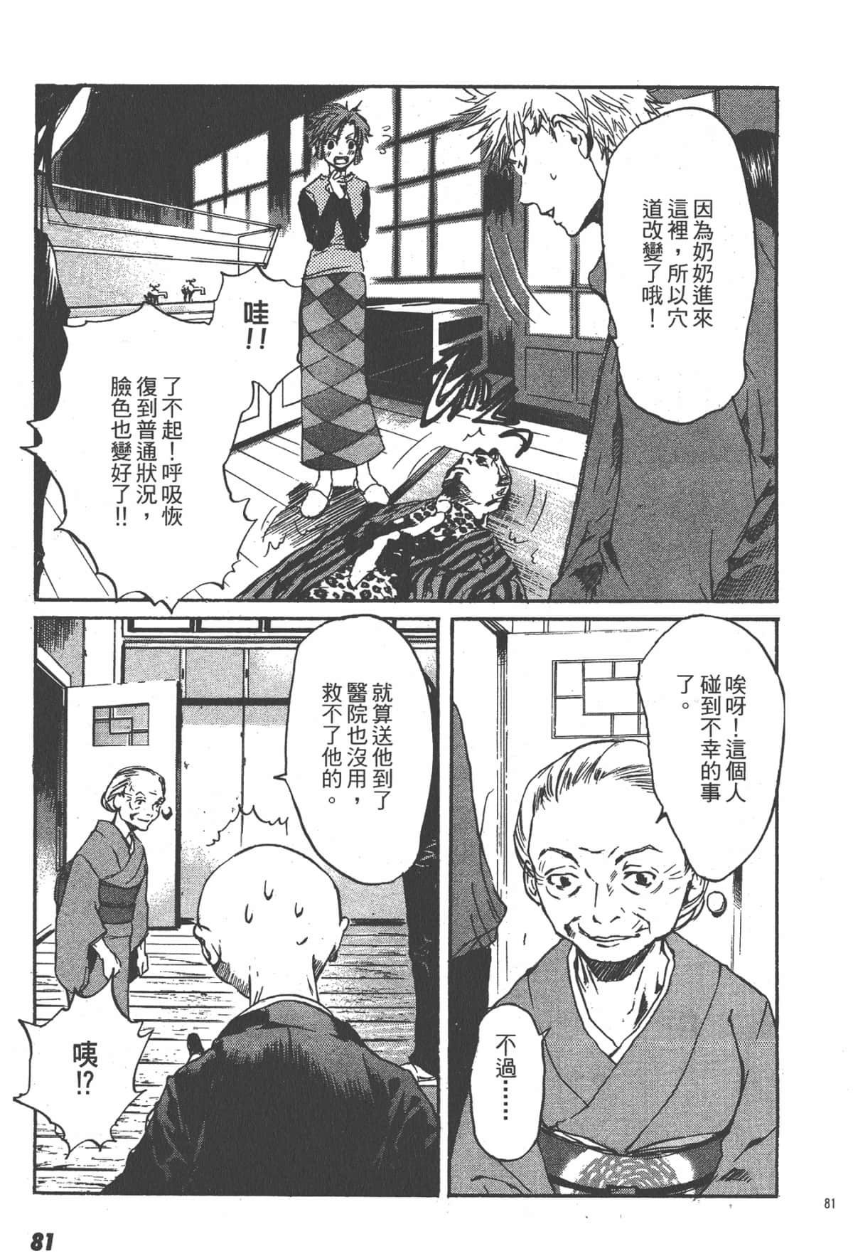 Page 81