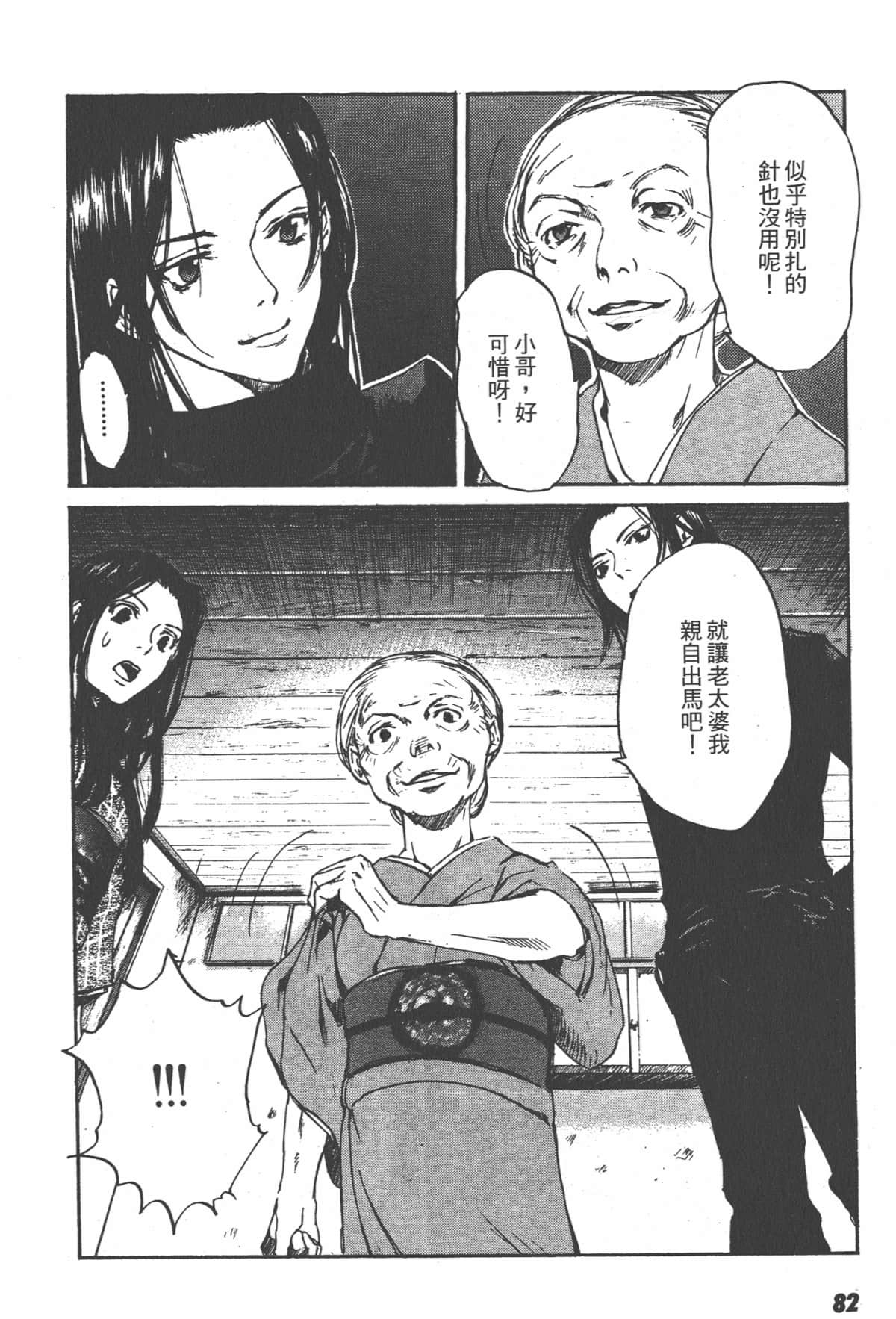Page 82