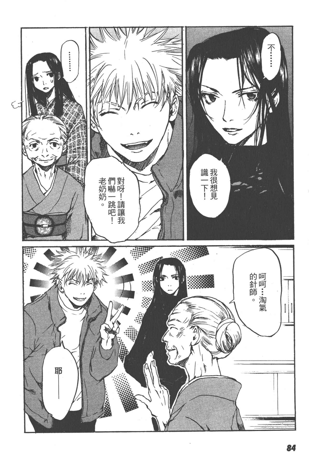 Page 84