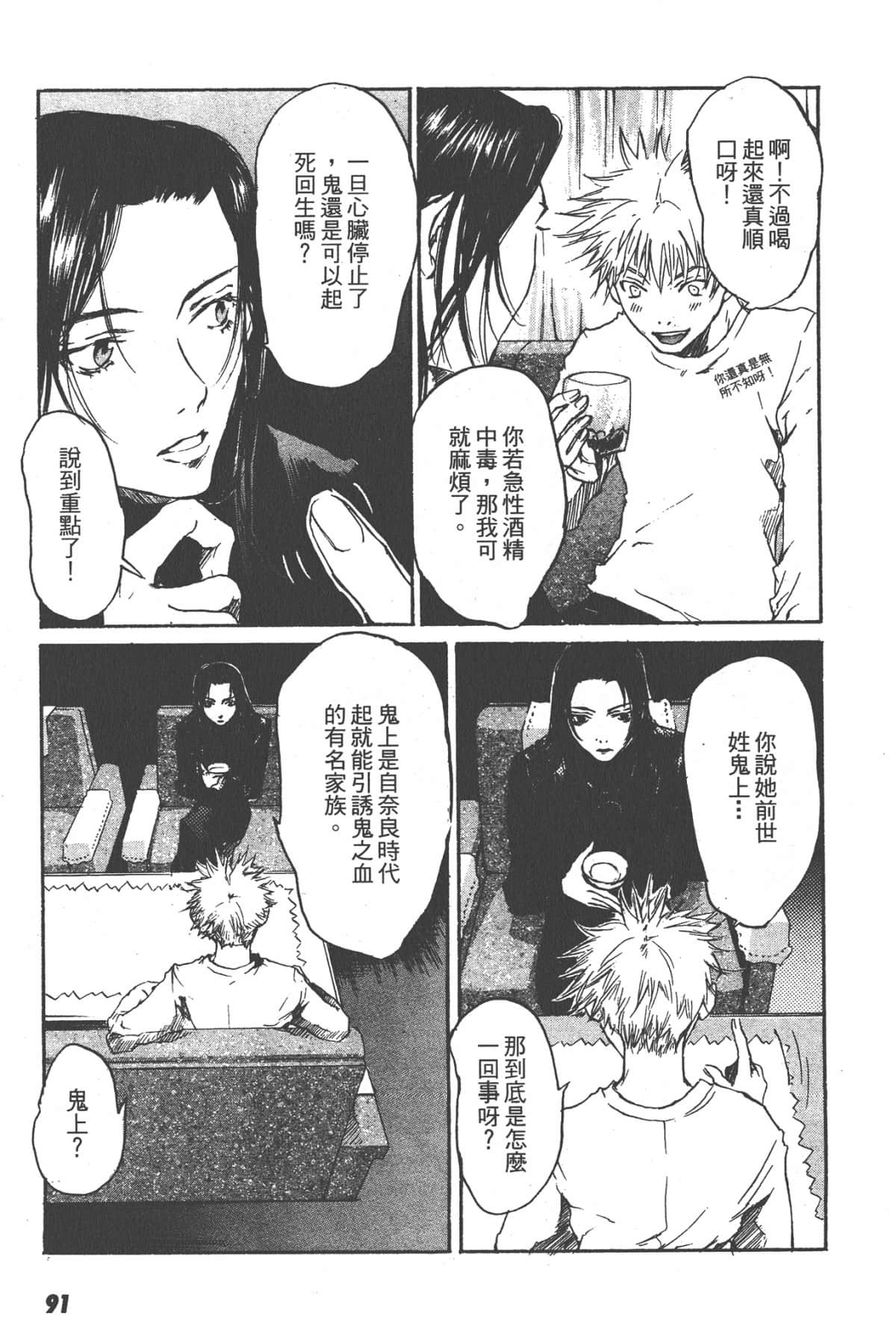 Page 91