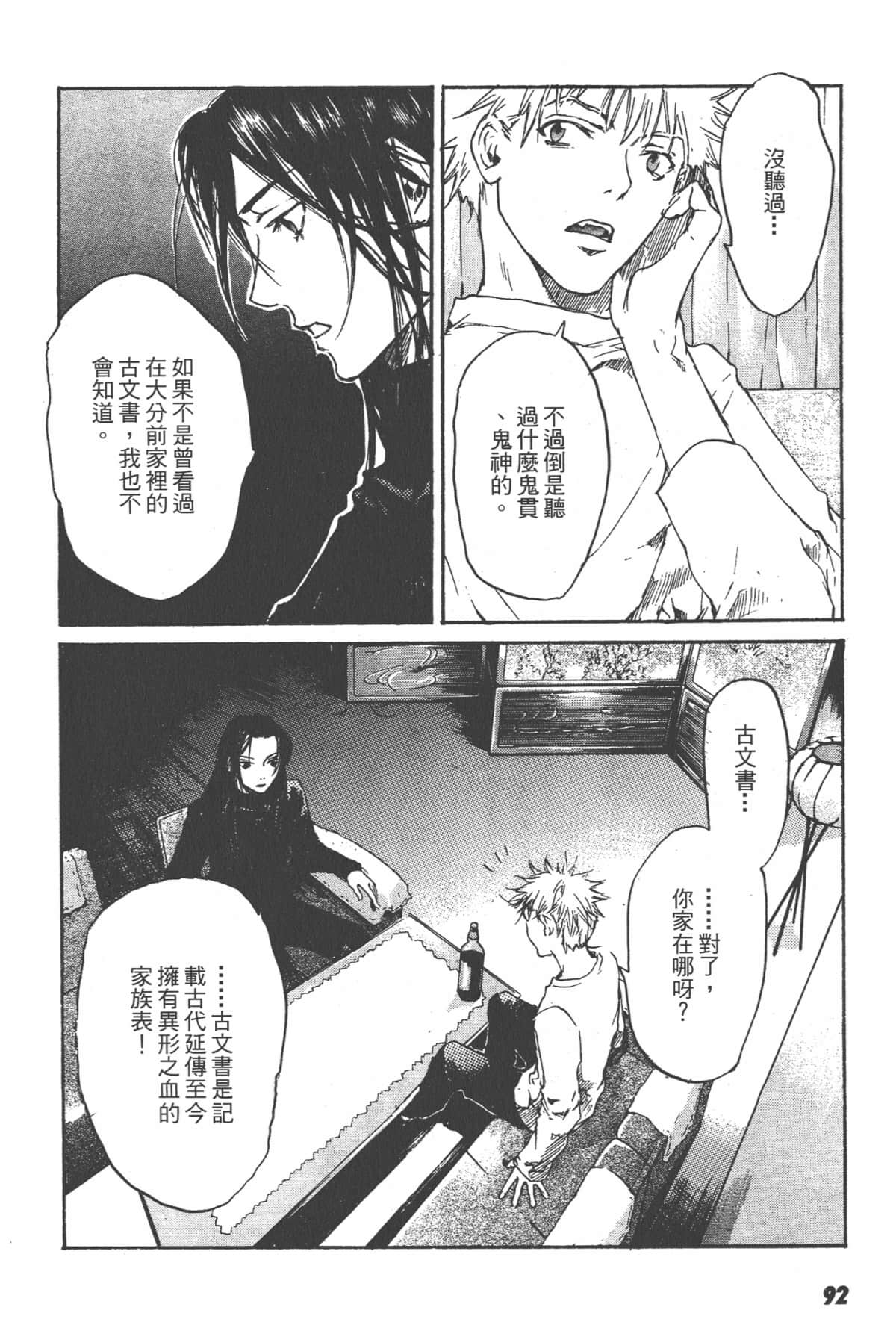 Page 92