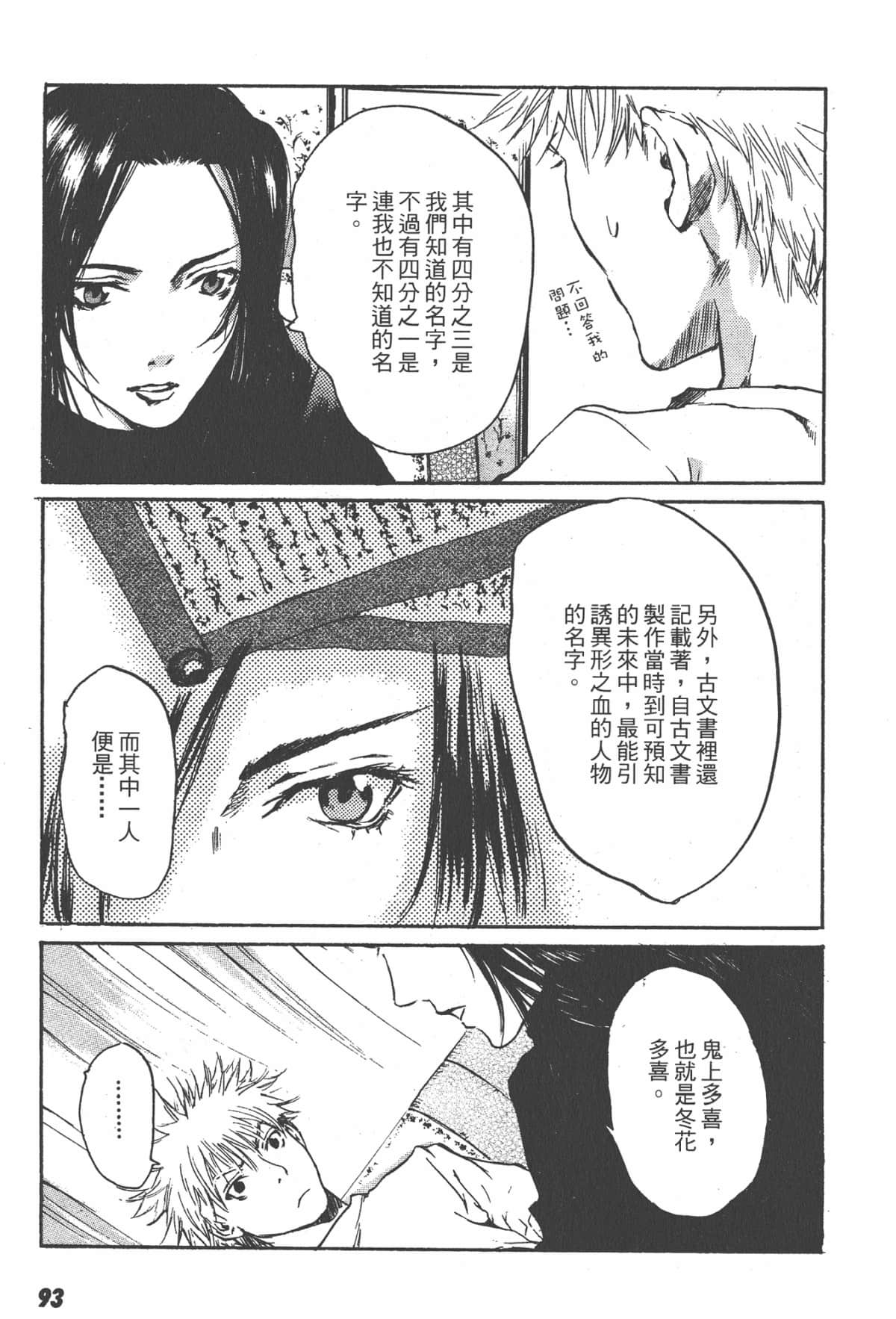 Page 93
