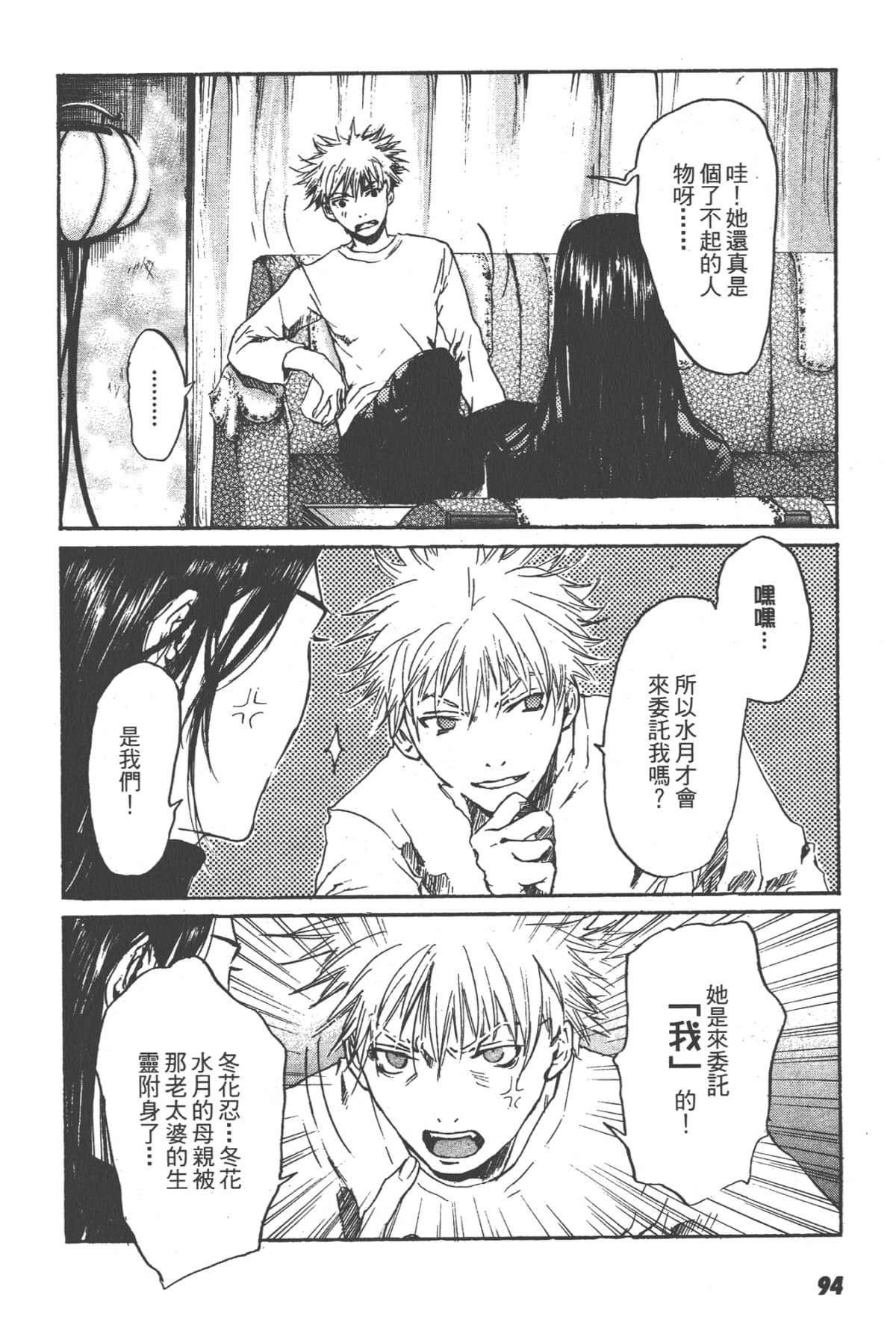 Page 94