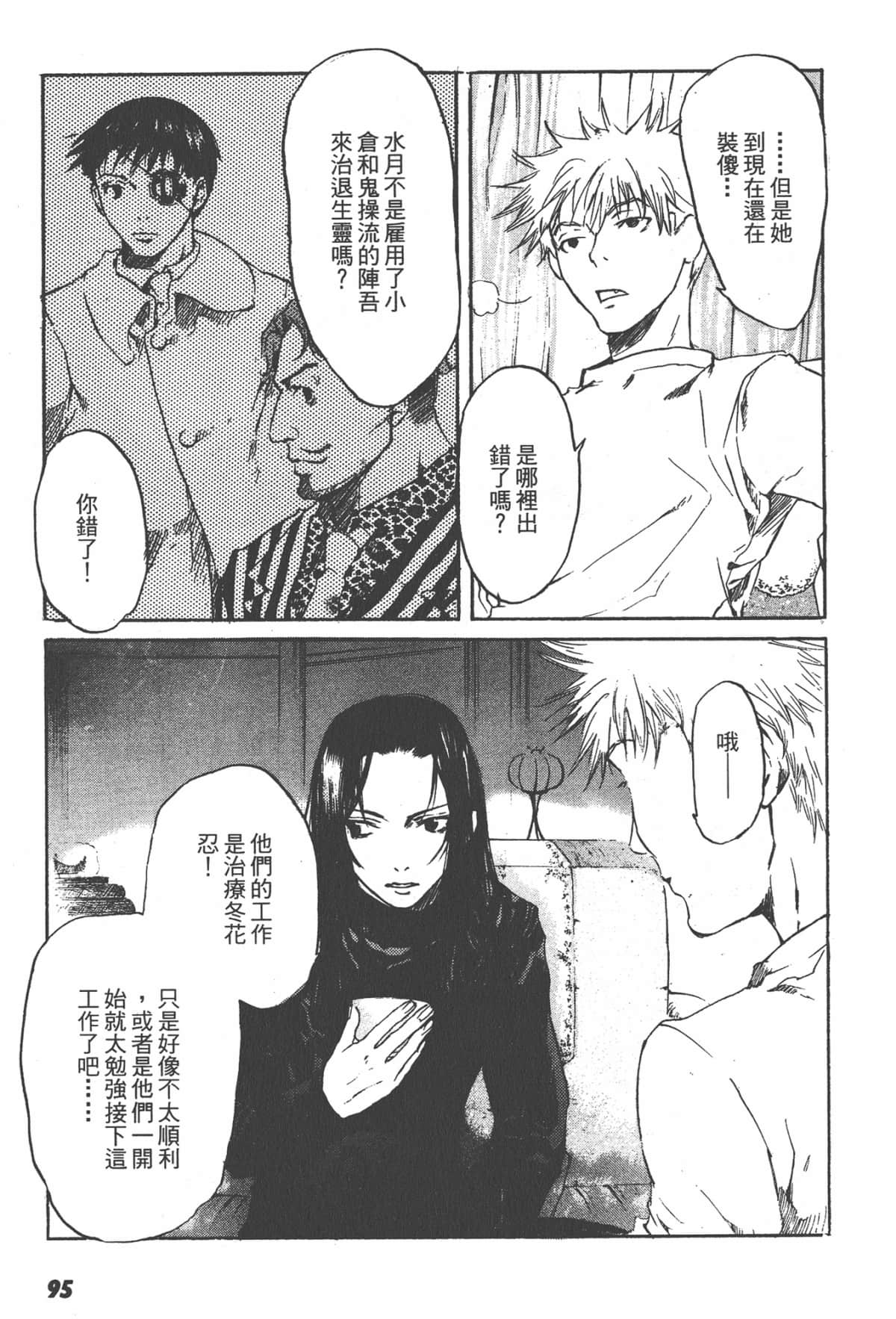 Page 95