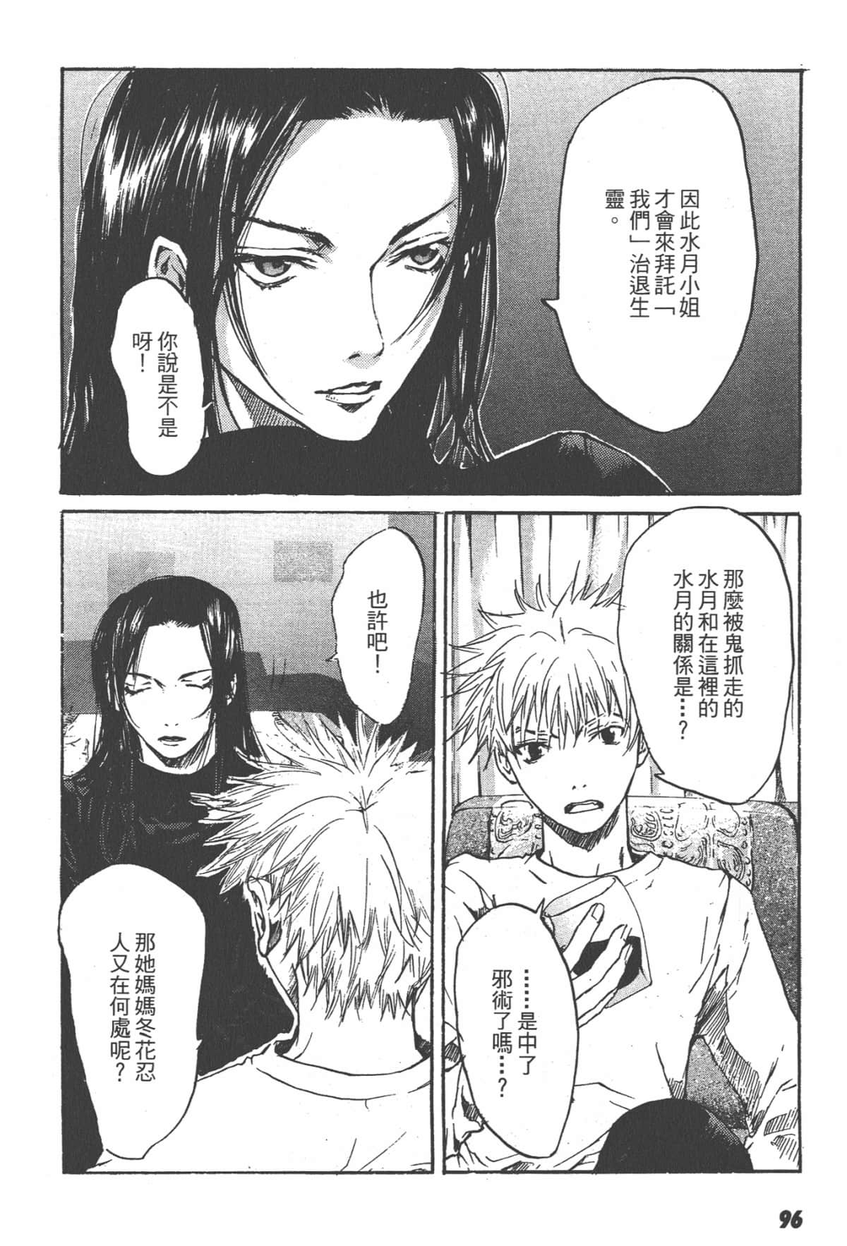 Page 96