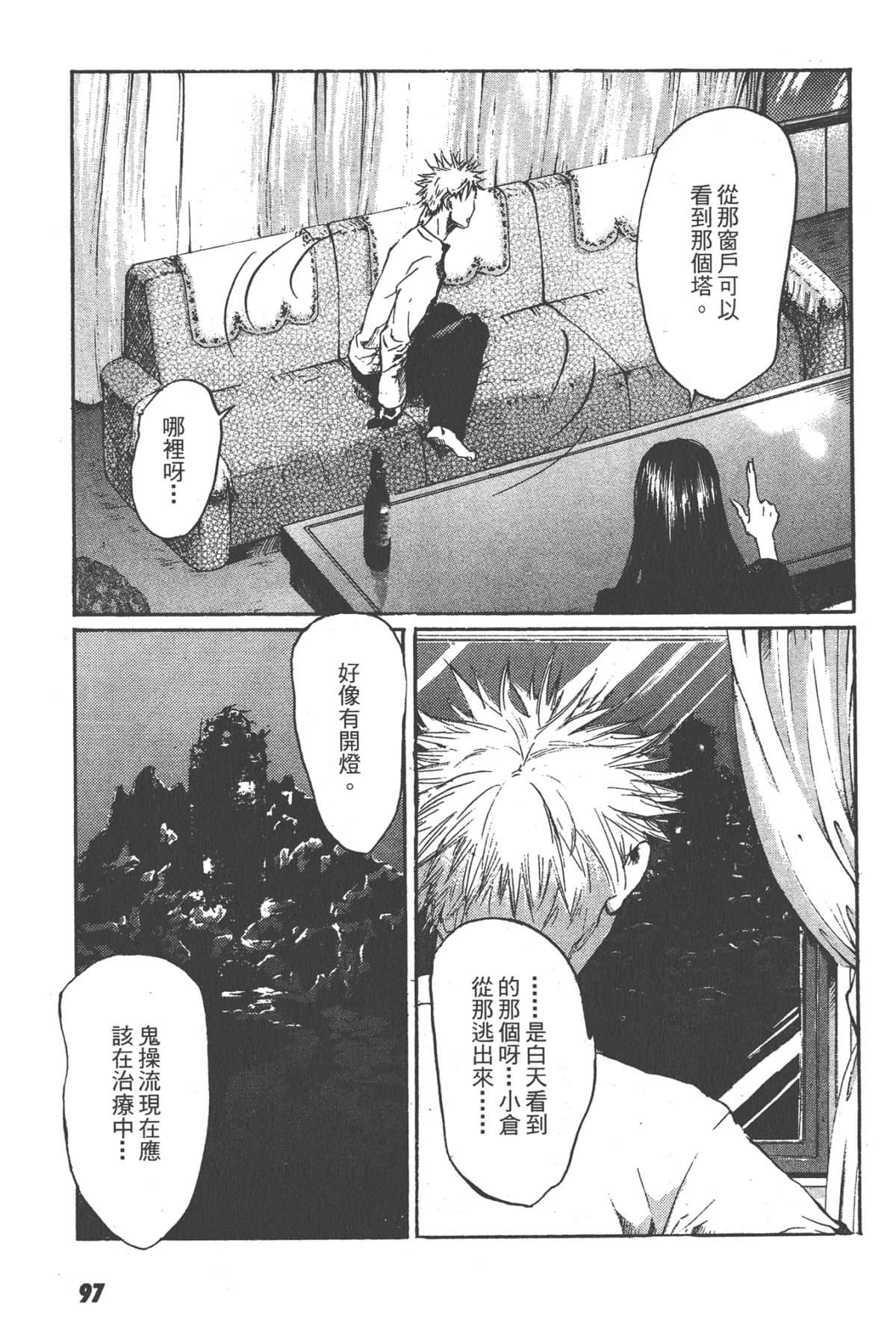 Page 97