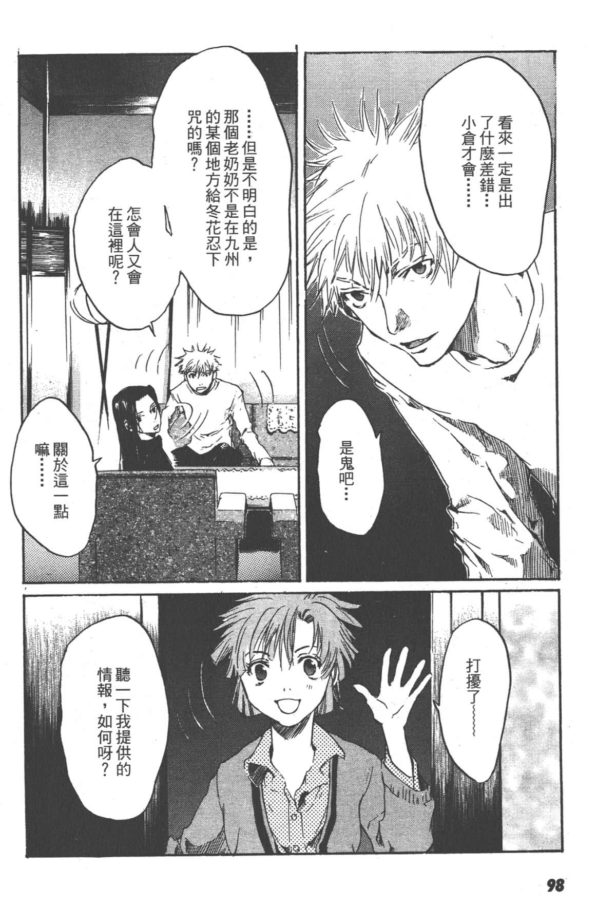 Page 98