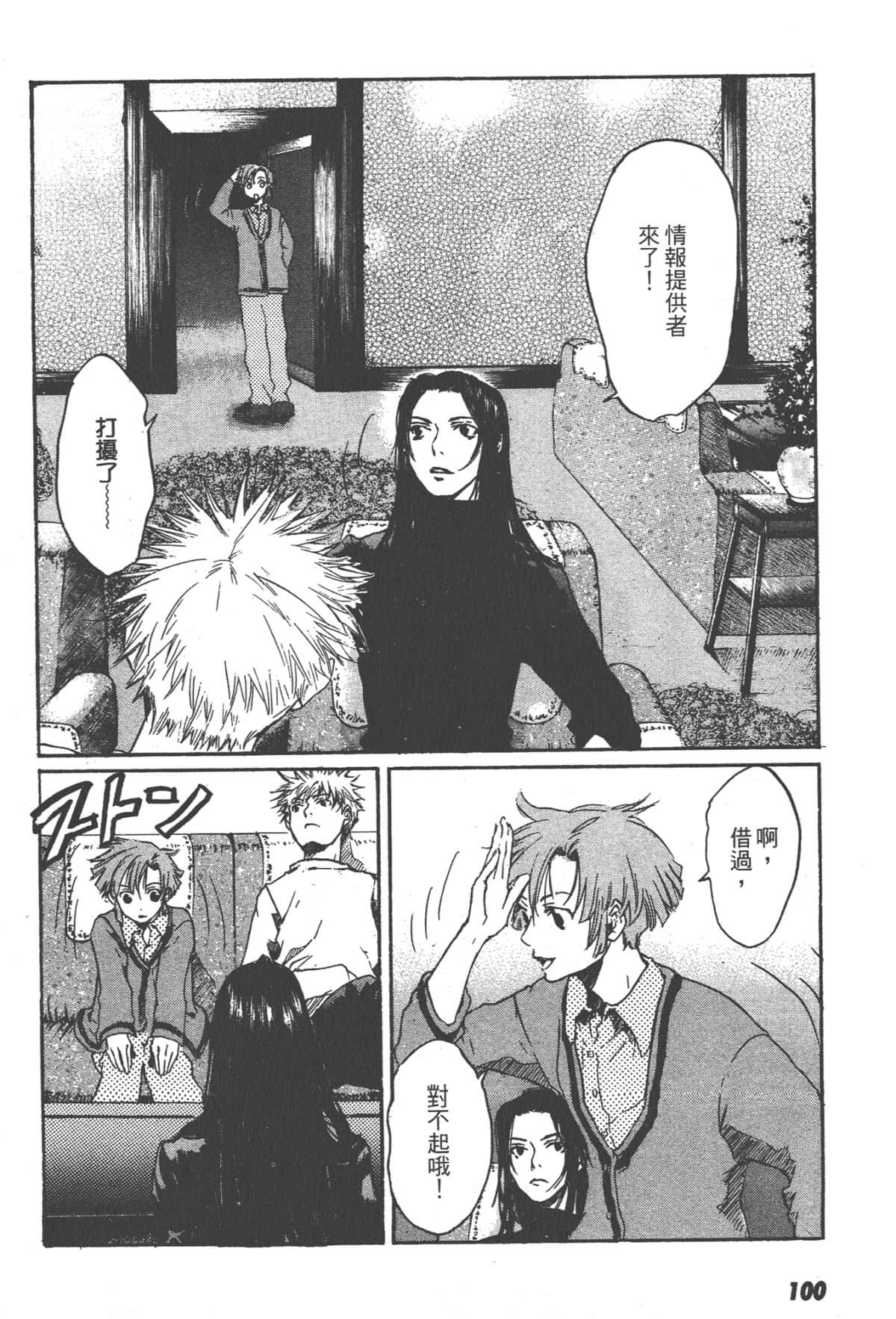 Page 100