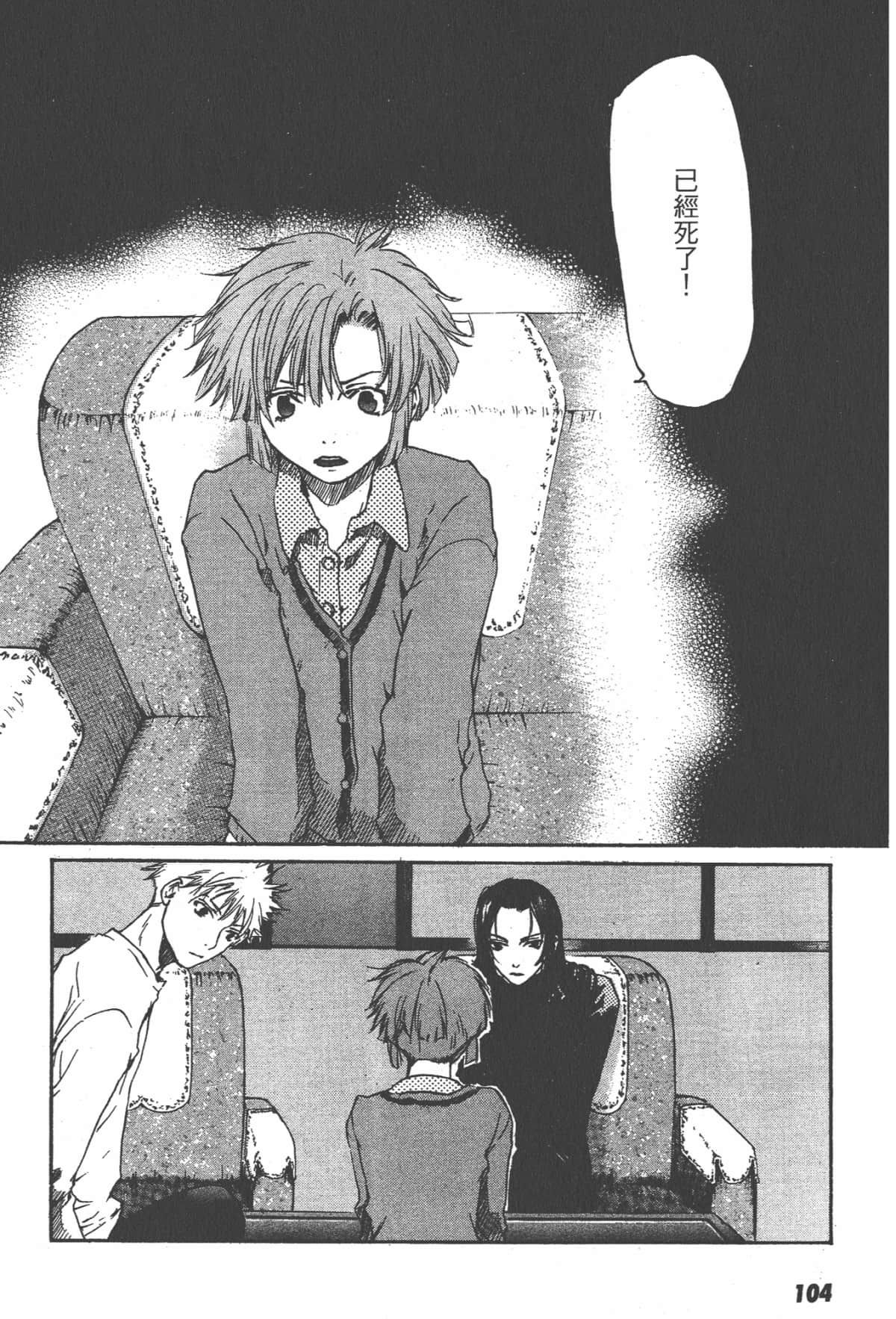 Page 104
