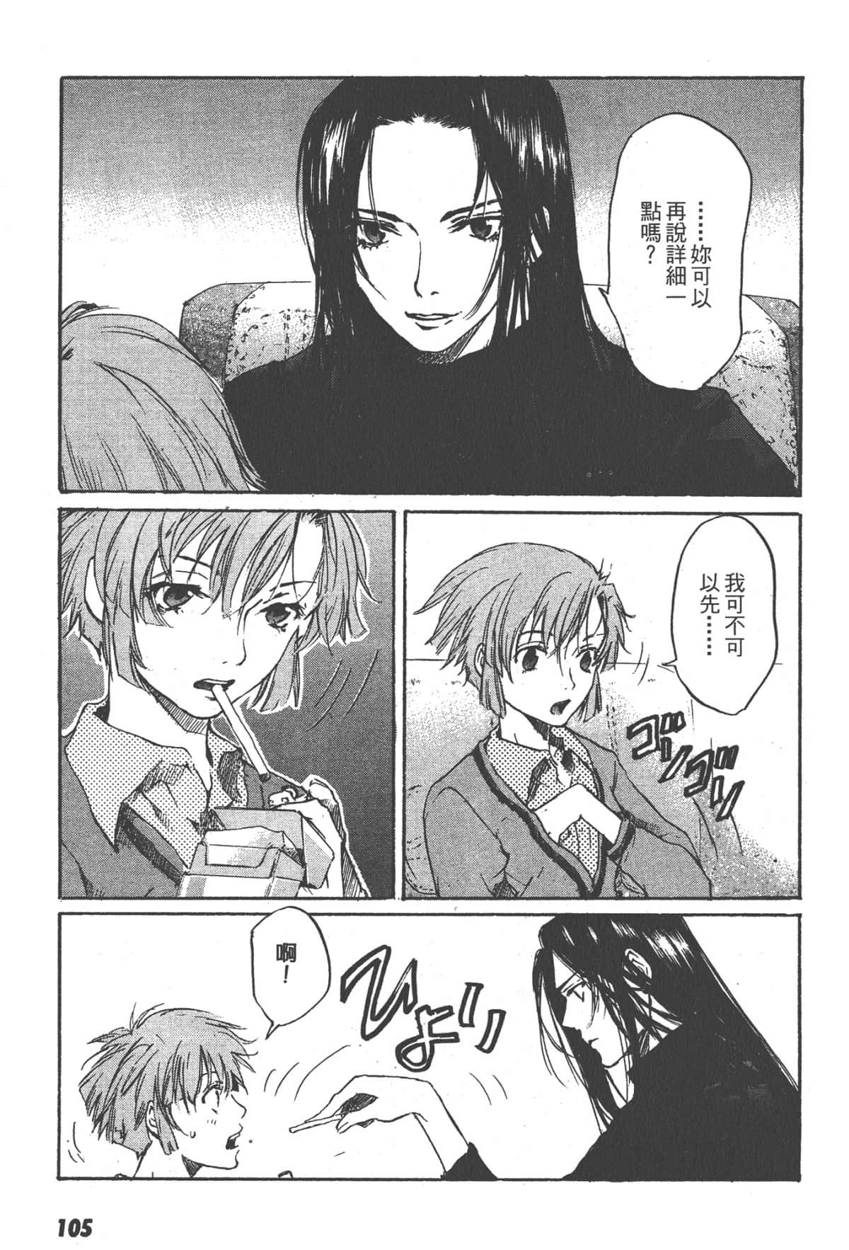Page 105