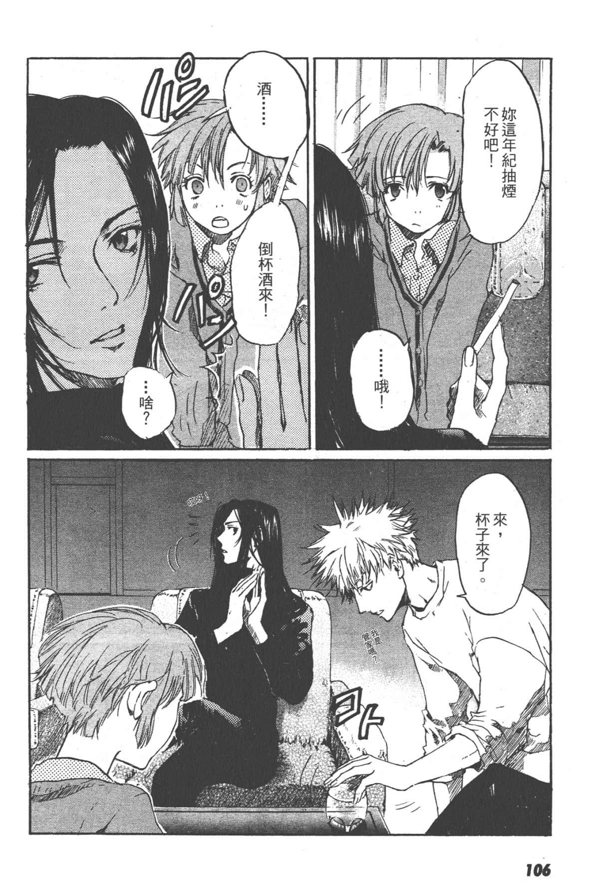 Page 106