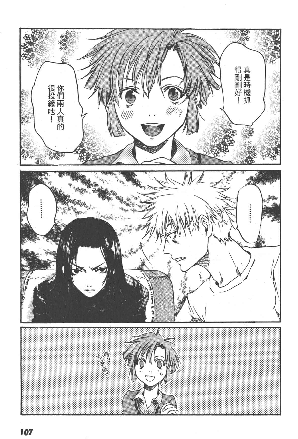 Page 107