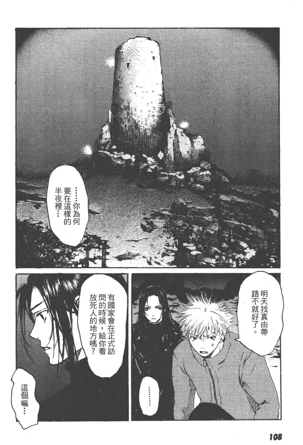 Page 108