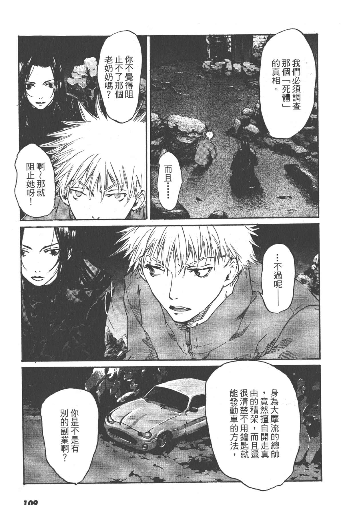 Page 109