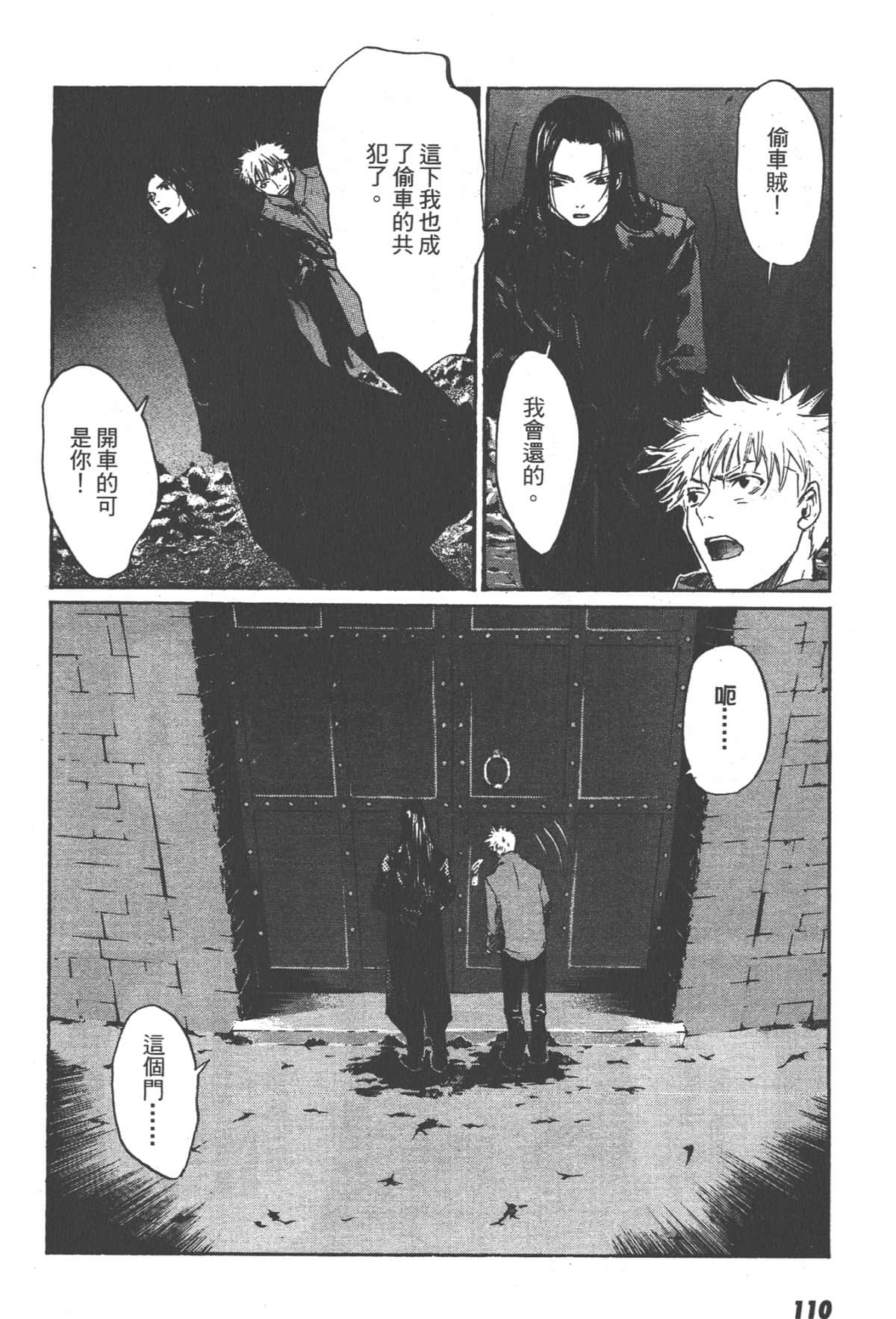 Page 110