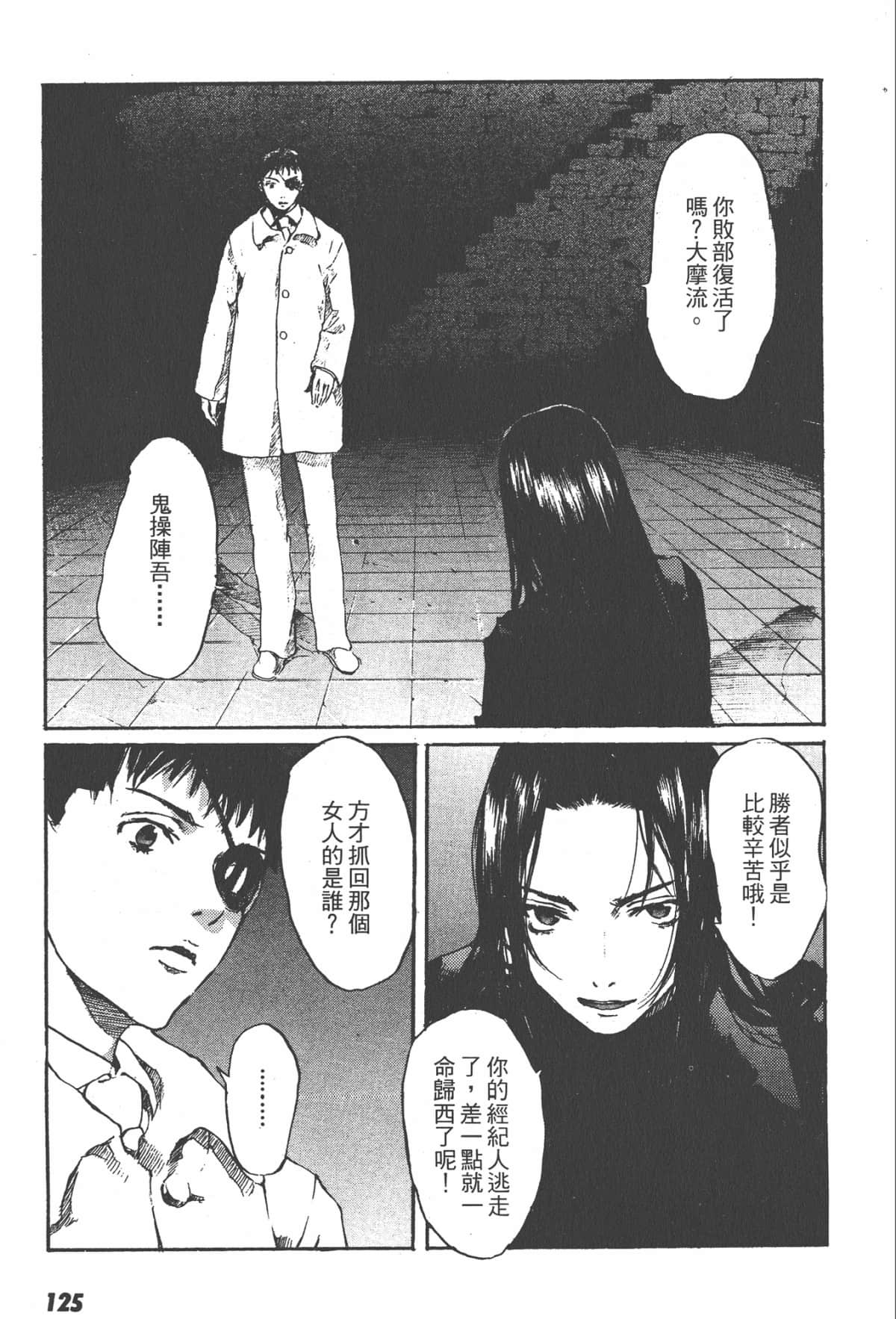 Page 125