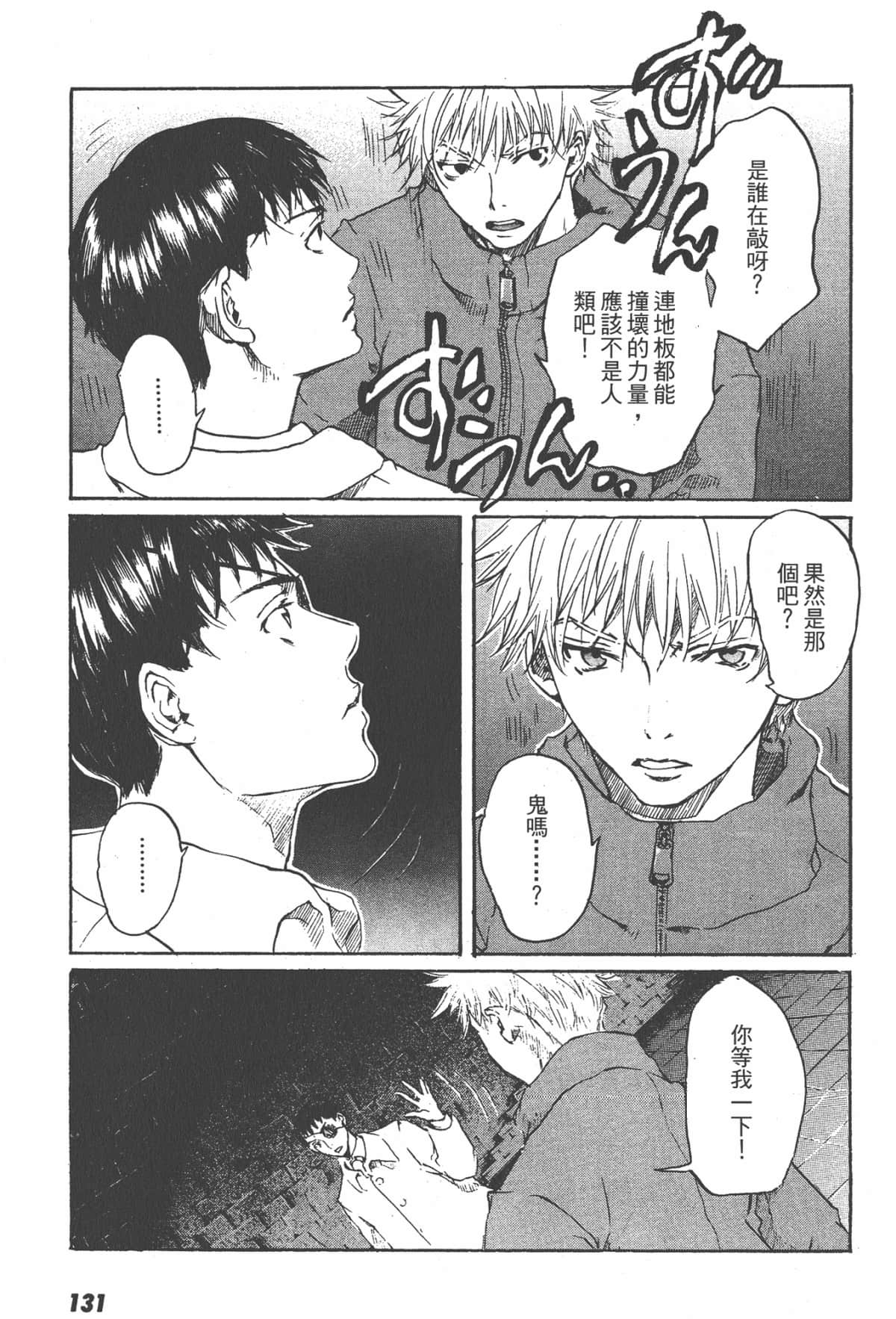 Page 131