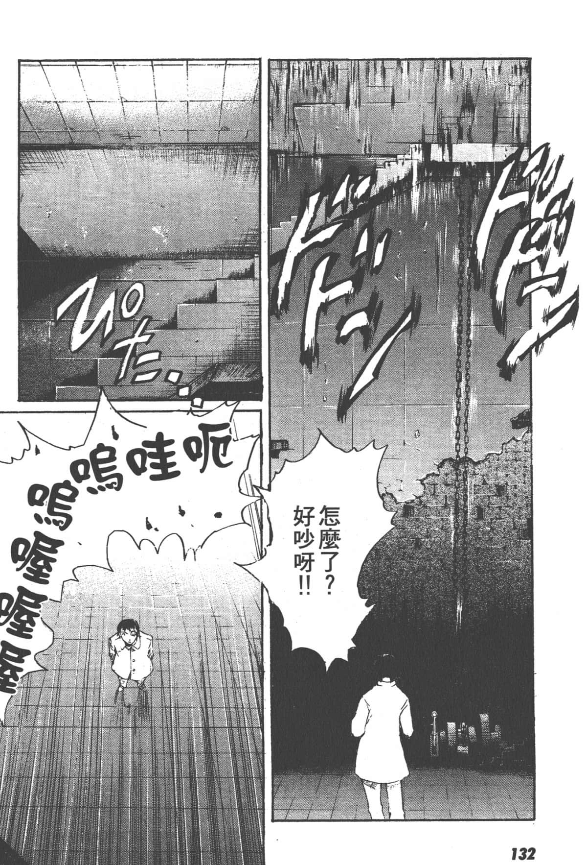 Page 132