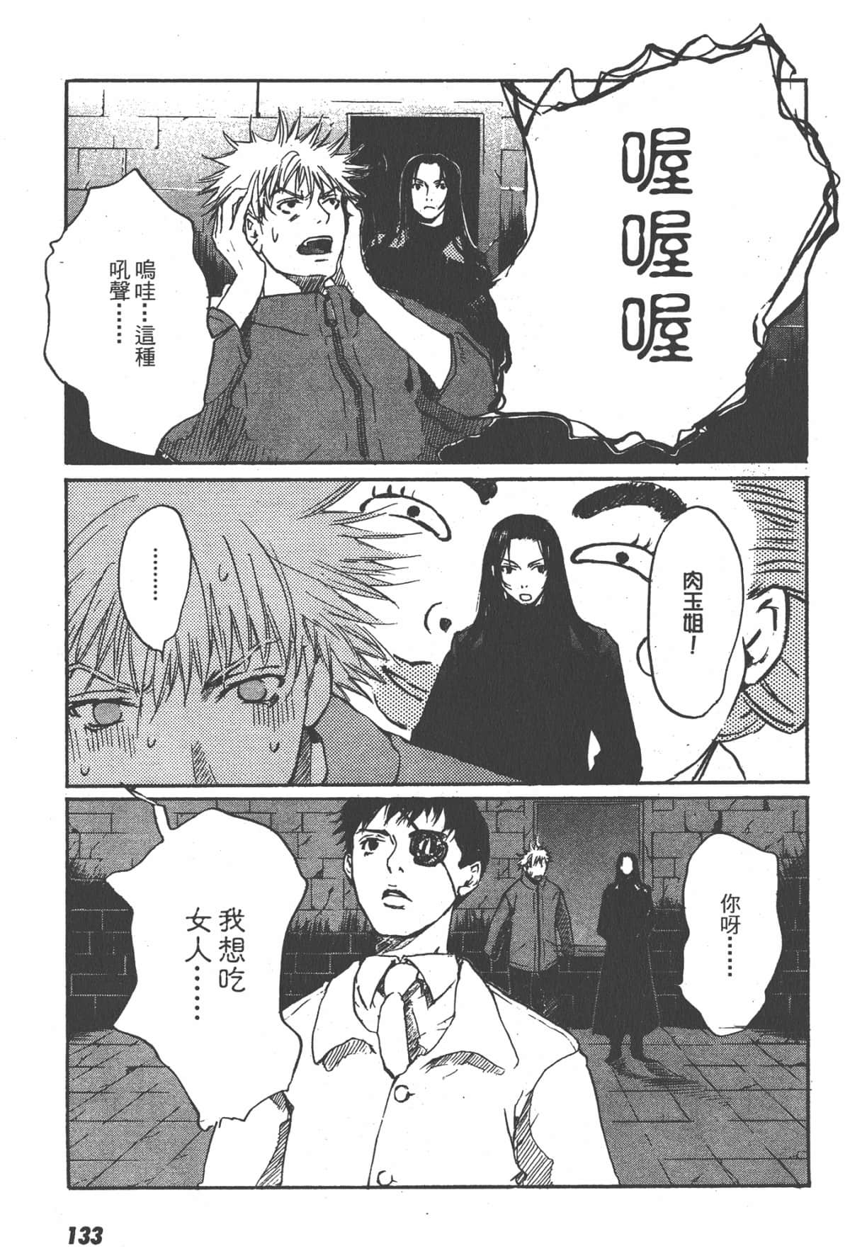 Page 133
