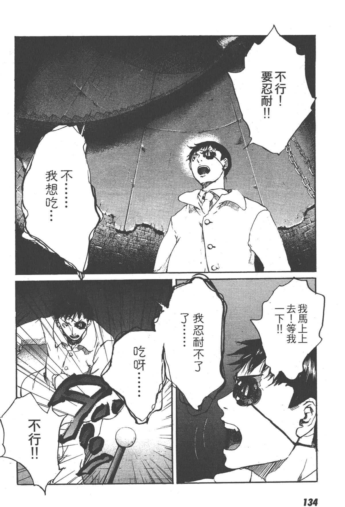 Page 134