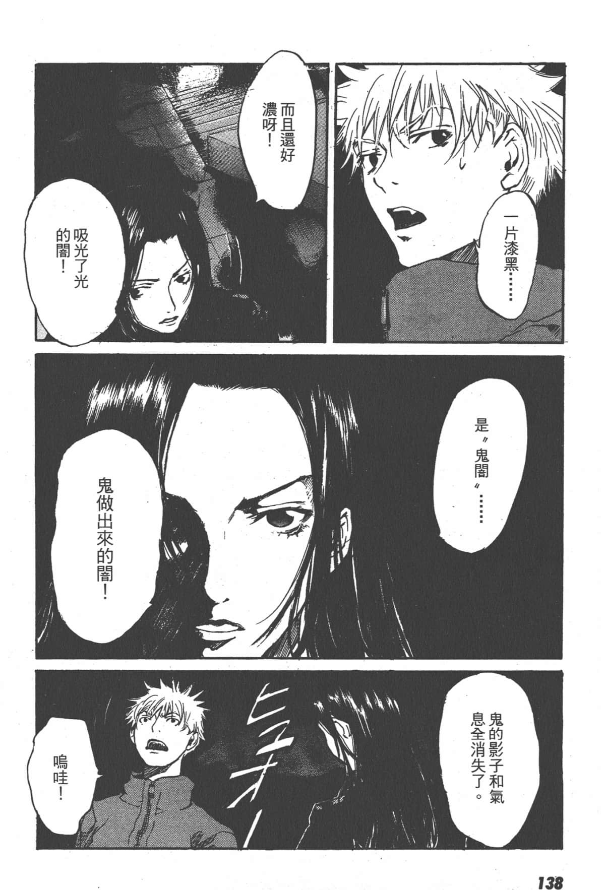 Page 138
