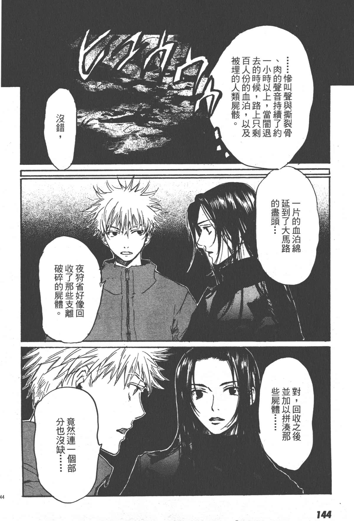Page 144