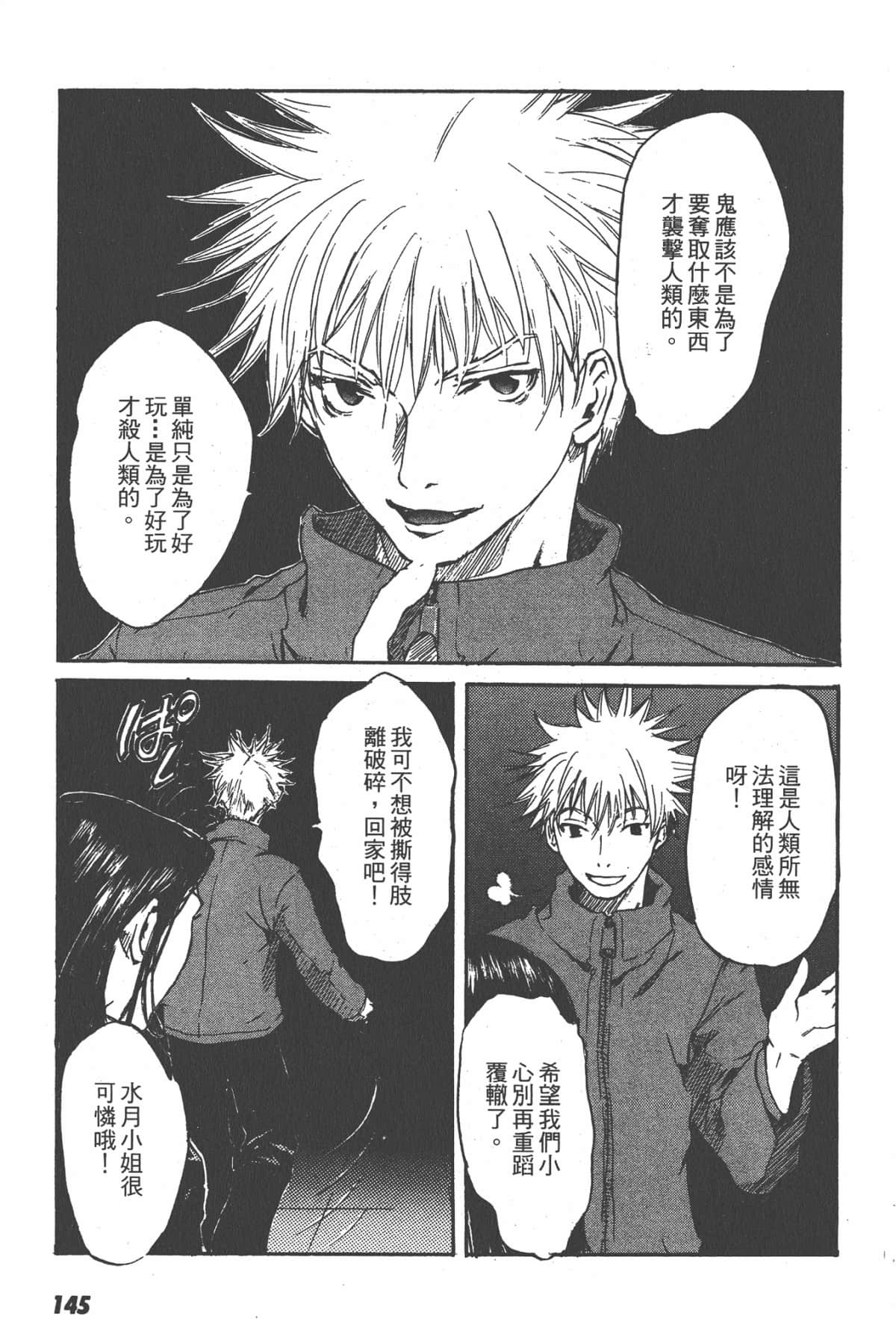 Page 145