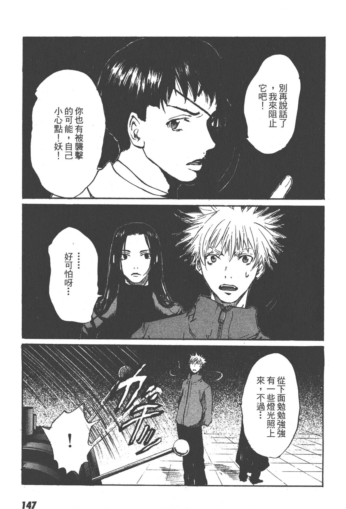 Page 147
