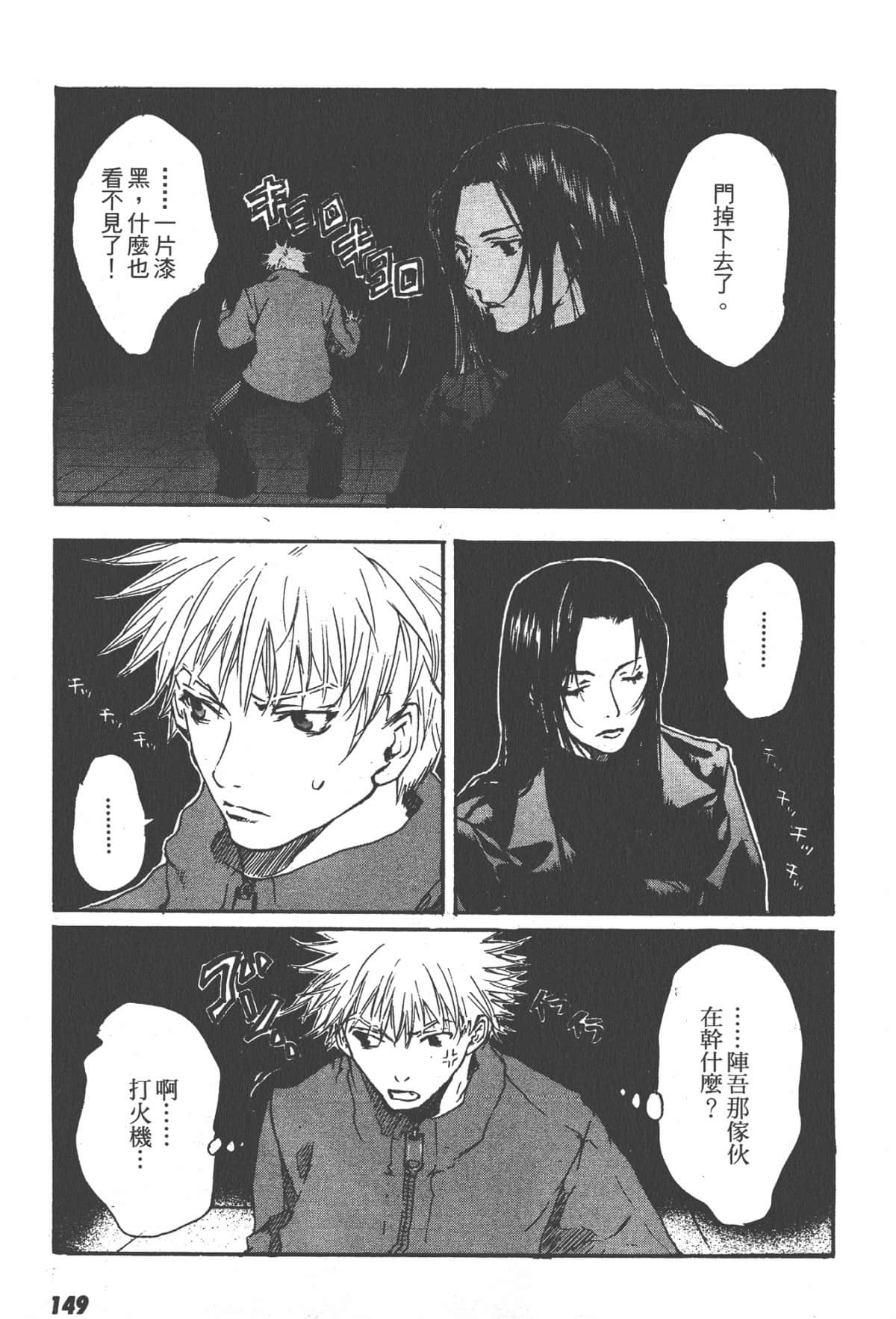 Page 149