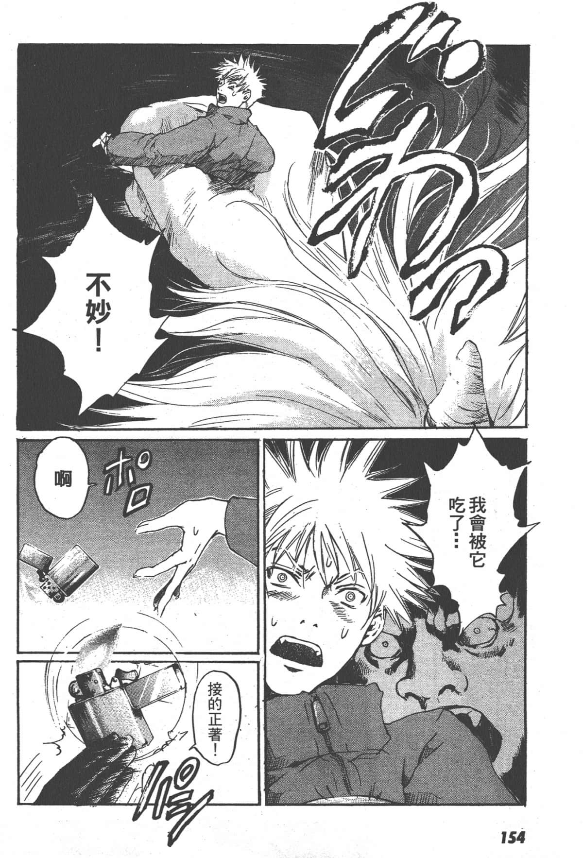 Page 154