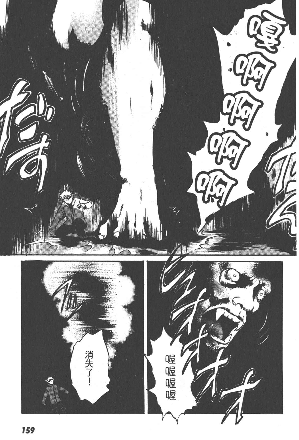 Page 159