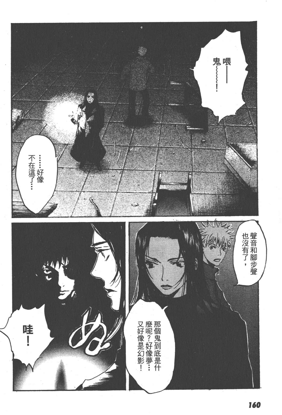 Page 160