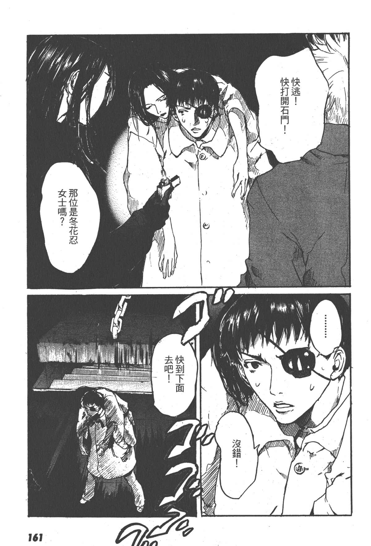 Page 161