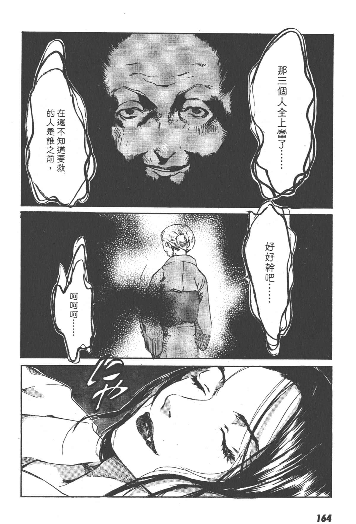Page 164