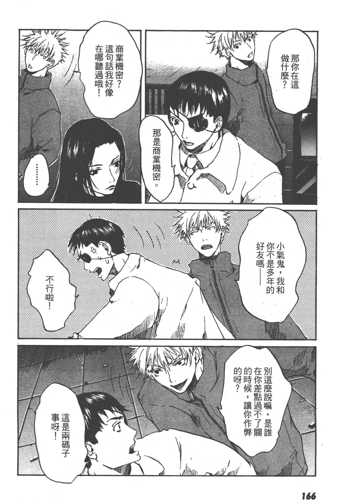 Page 166