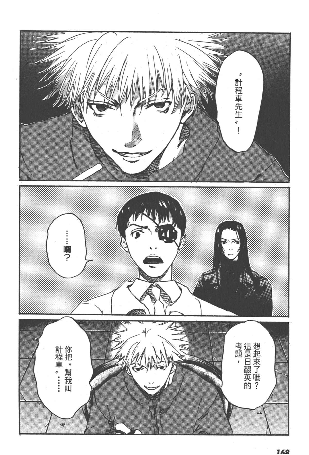 Page 168