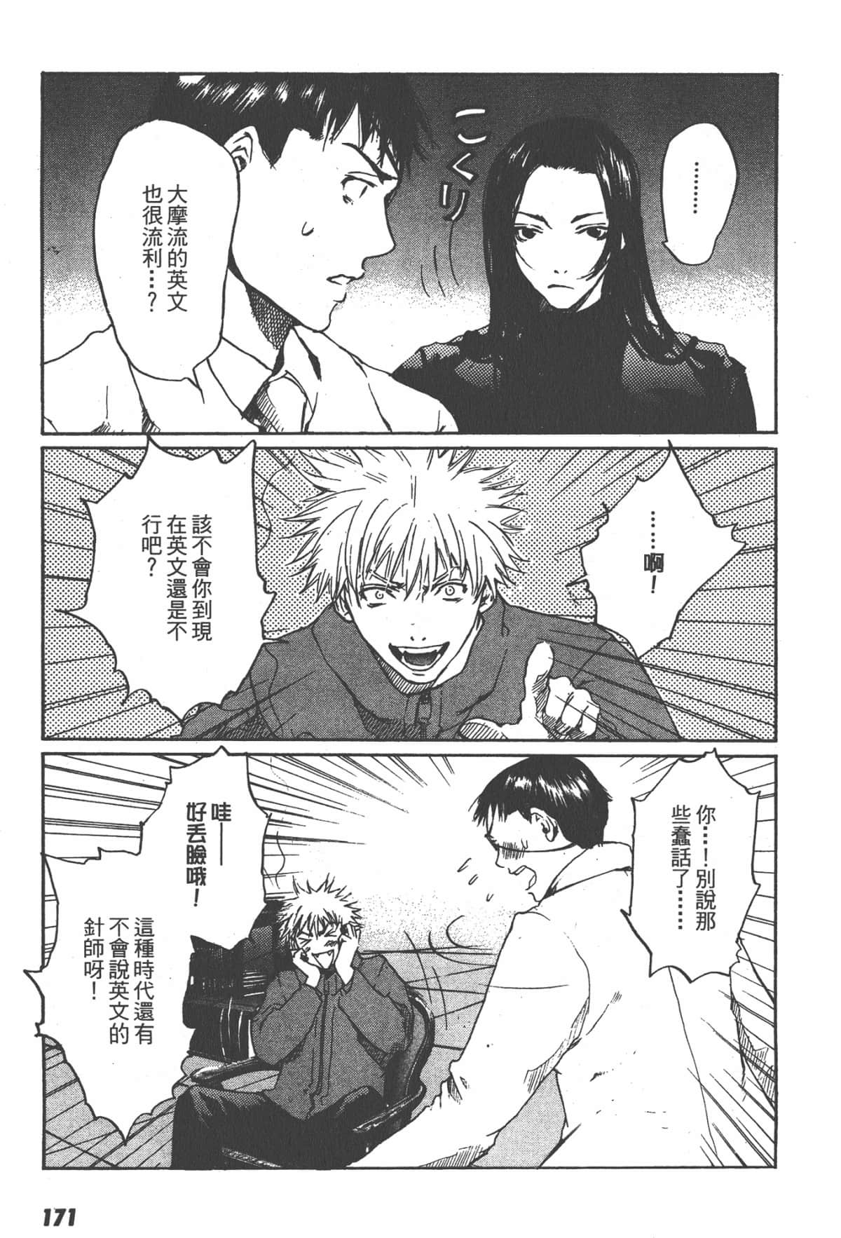 Page 171