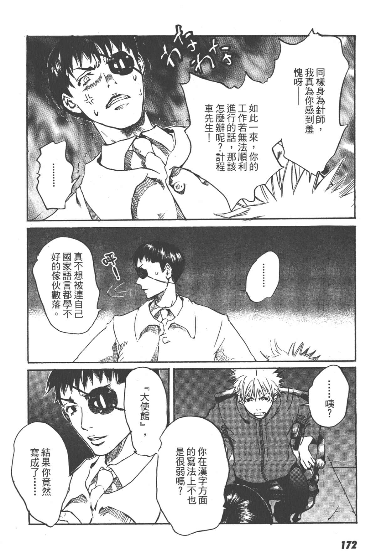 Page 172