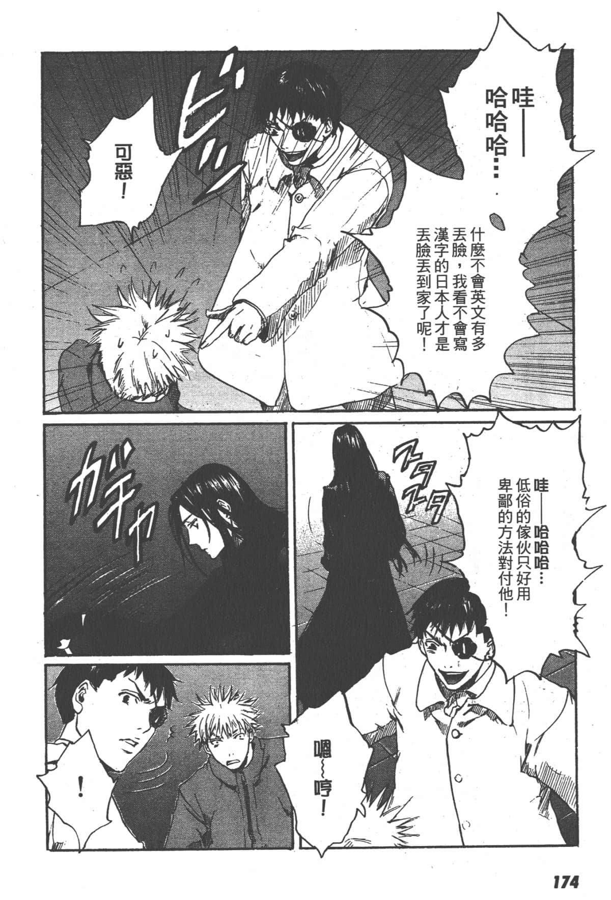 Page 174